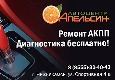 Обслуживание, диагностика и ремонт АКПП и МКПП 